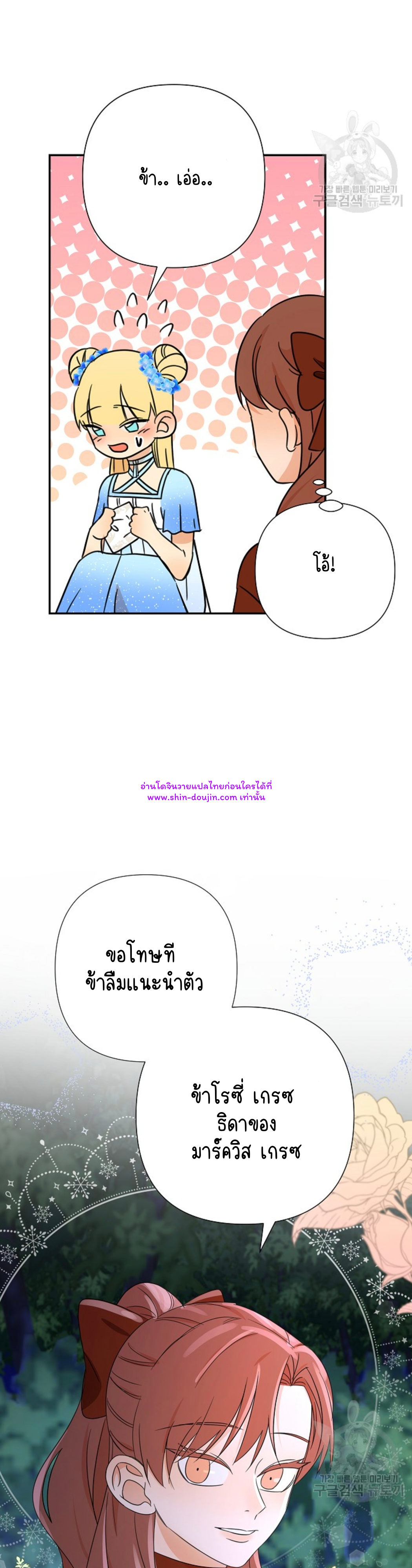 Stuck in My Sister’s Dating Sim EP 7